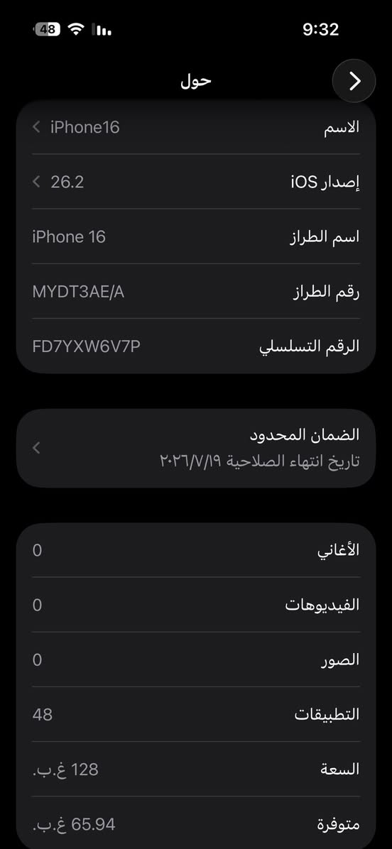 السلام عليكم ايفون 16عادي نضافة%100مستعمل قليل  جدا ذاكرة 128بطارية99
مع حافضات ٣وملصقات ومع كارتونة ولشاحنة كامل ملحقاتة
سعره مليون و50وبي مجال للشراي 
مكاني بغداد 
الرقم ***********
