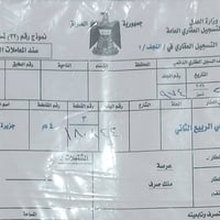 قطعة أرض للبيع  المكان حي الربيع الثاني  المساحة ٢٠٠م رقم القطعة (١٨٠٨...