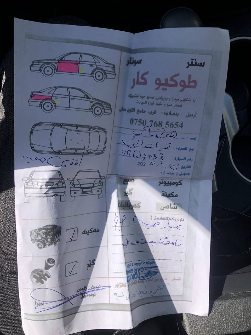 نيسان ئالتيما2017sئه مريكى  ده رگاي سياق سبوغه و نيو جاملغ پشته وى سه كن سبوغه پيش و پشت كه پس
موسفات
تراكشن كونترول كوشن كاره با  ده گا به سمه. شاخال لايت ىوتو گير و مهركينه و ته بريت به شه رت  هه موو شتى نويه 
نرخى 117 كه ميك مه جال  ژماره ى موبايل ***********موشته ري نيت تيل مه كه
