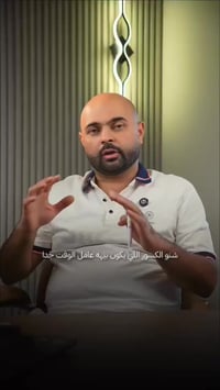 أوس راجح العبد الله • جراحة العظام • بورد عربي