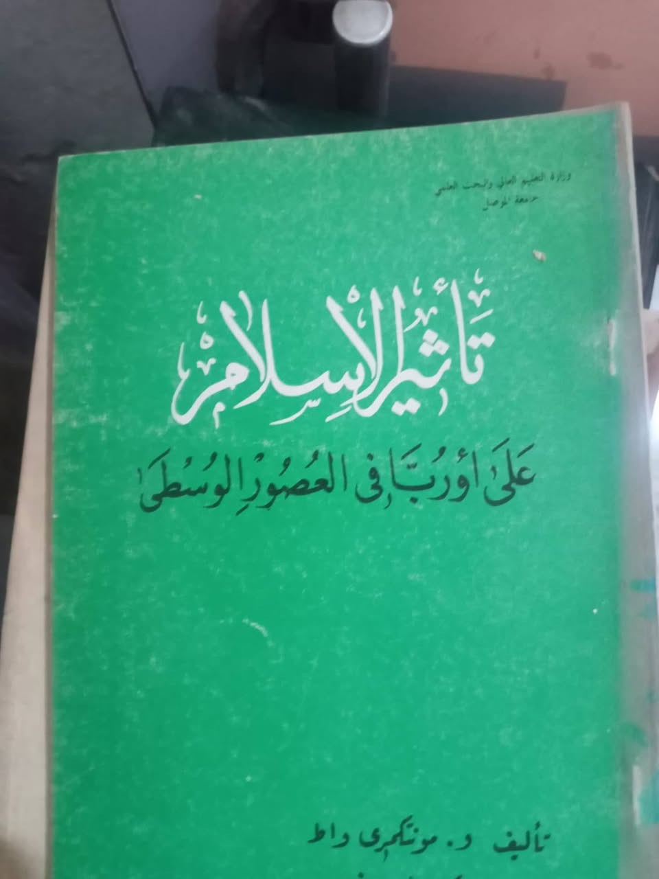 عندي مكتبة للبيع وعناوين متنوعة


**إذا كنت صاحب هذا الإعلان وتريد حذفه لأي سبب، رجاءا أرسل رسالة إلى الدعم الفني**