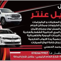 محل عقيل عنتر  غزالية-شارع العام الرئيسي-مقابل سوق الغزالية العصري  أي...