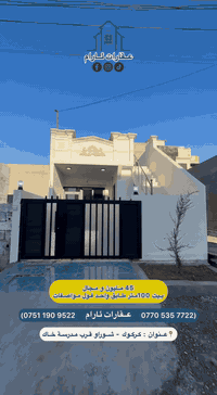 شوراو كركوك • ١٠٠م • ١ غرفة