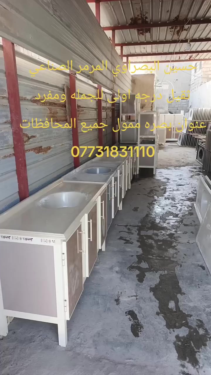 معرض حسين البصراوي المرمر والسنكات مرمر ثقيل درجه اولى بسعار مناسب للجمله ومفرد عنوان كازينو لبنان مقابل الستداره على شارع العام *********** مسوين تخفيضات بسعار مناسب
