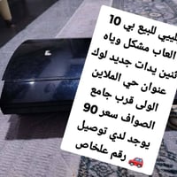 بلايستيشن • ١٠ ألعاب • يدتين