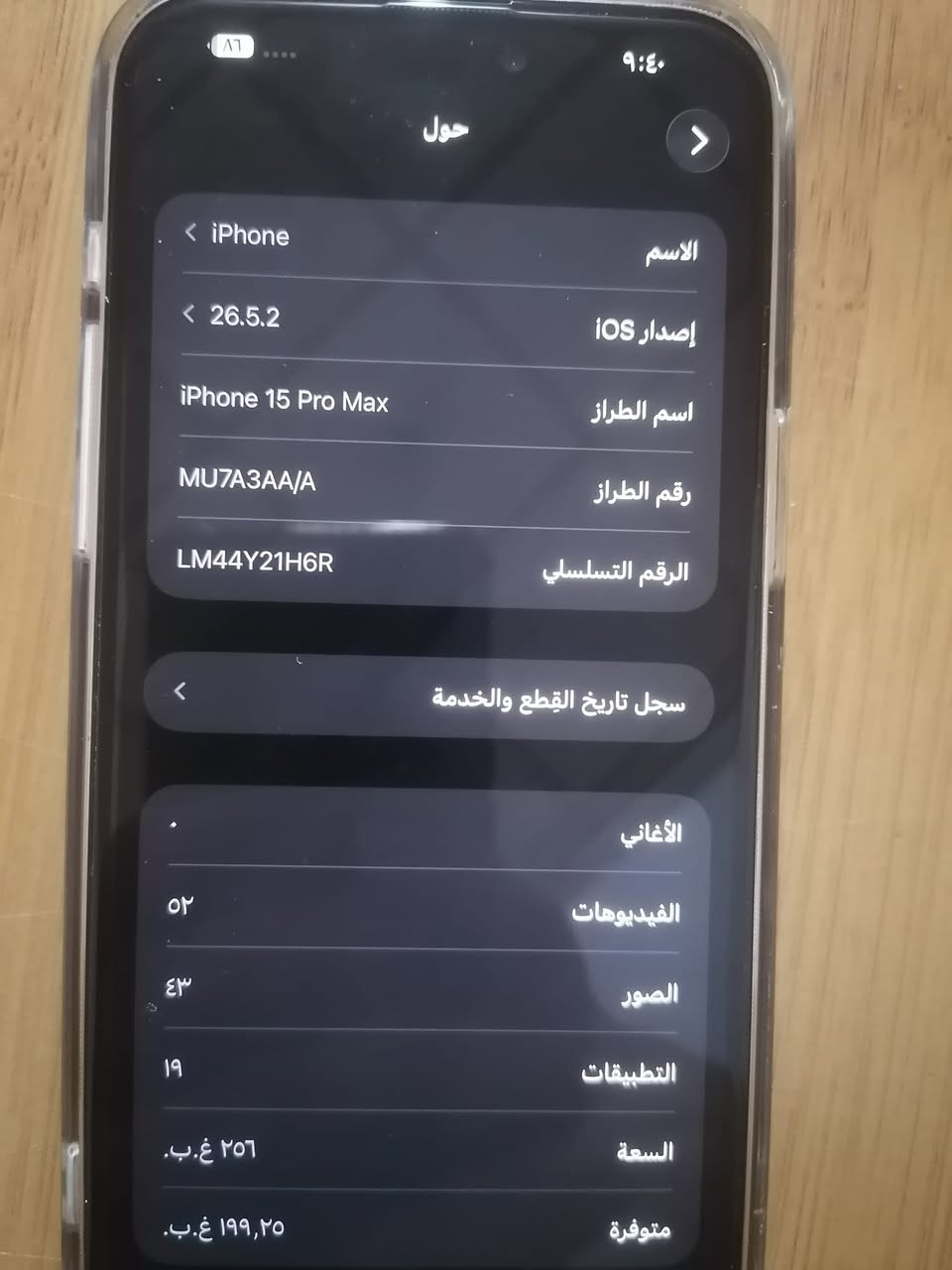 ايفون 15 بروماكس ذاكره 256 شرق اوسط تك سيم ملاحظاته مستبدل ظهر وبطاريه مرتبات ب750 الف وبي مجال للشراي تريد توصيل او وجه بوجه تقتنع يلا.. مكاني موصل ايسر


**إذا كنت صاحب هذا الإعلان وتريد حذفه لأي سبب، رجاءا أرسل رسالة إلى الدعم الفني**