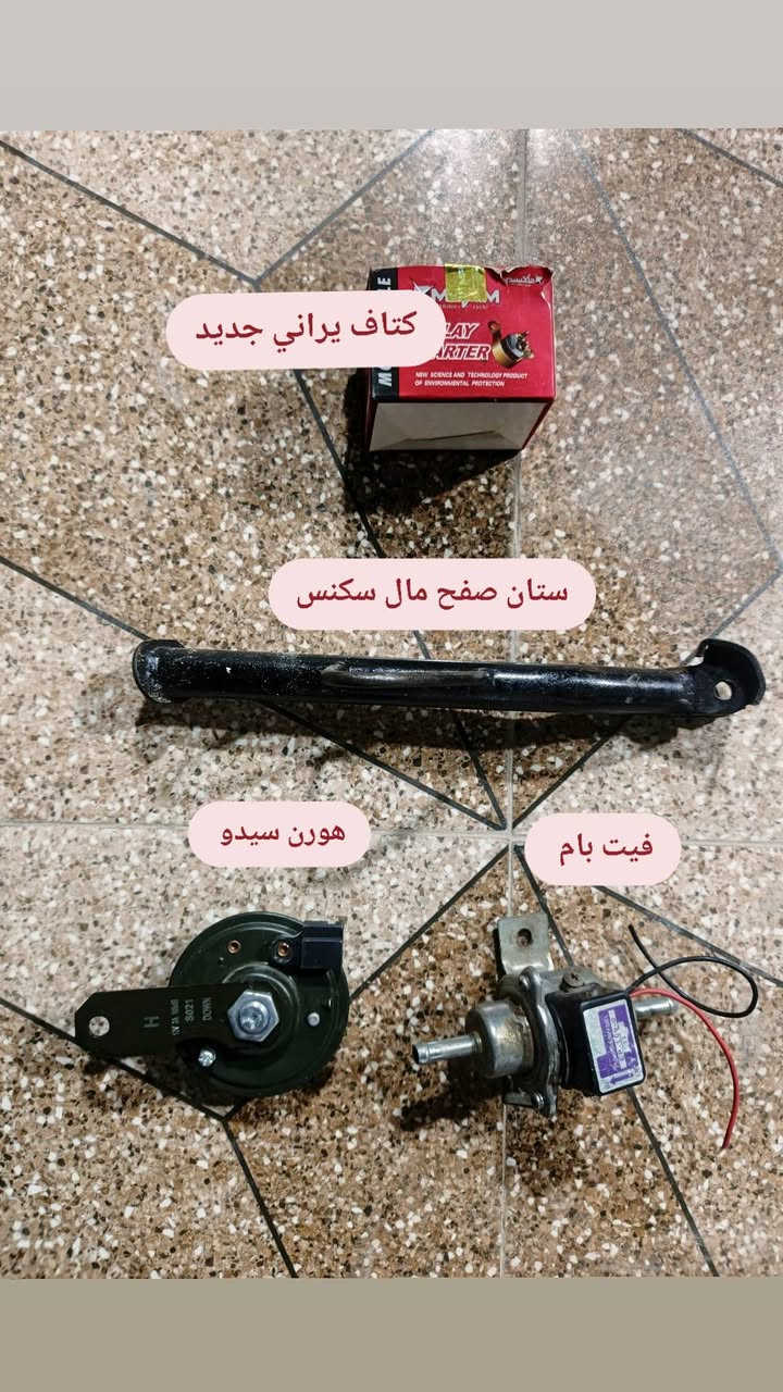 ♦1-رمضان كريم غراض موطورات للبيع📍
♦2-قيم اخذ غراض نضيفه على افحص 📍

♦3- لي يعجبك احفض صورته تعال خاص تدلل سعر جوه سوق📍


**إذا كنت صاحب هذا الإعلان وتريد حذفه لأي سبب، رجاءا أرسل رسالة إلى الدعم الفني**