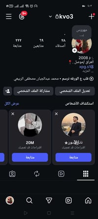 انستا • يوزر رباعي • موصل