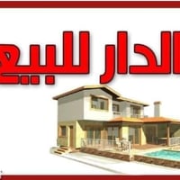 الدار للبيع • ٢٢٠م • دور نفط