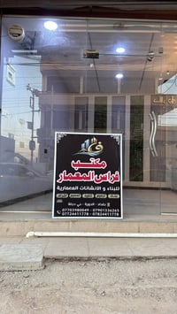 ٣ محلات • مقابل فيروز • سبلت