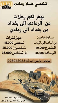 لحد يكول "فلان شركة ارخص"  كل شركة تعمل حسب جوده خدماتها وسياراتها وال...