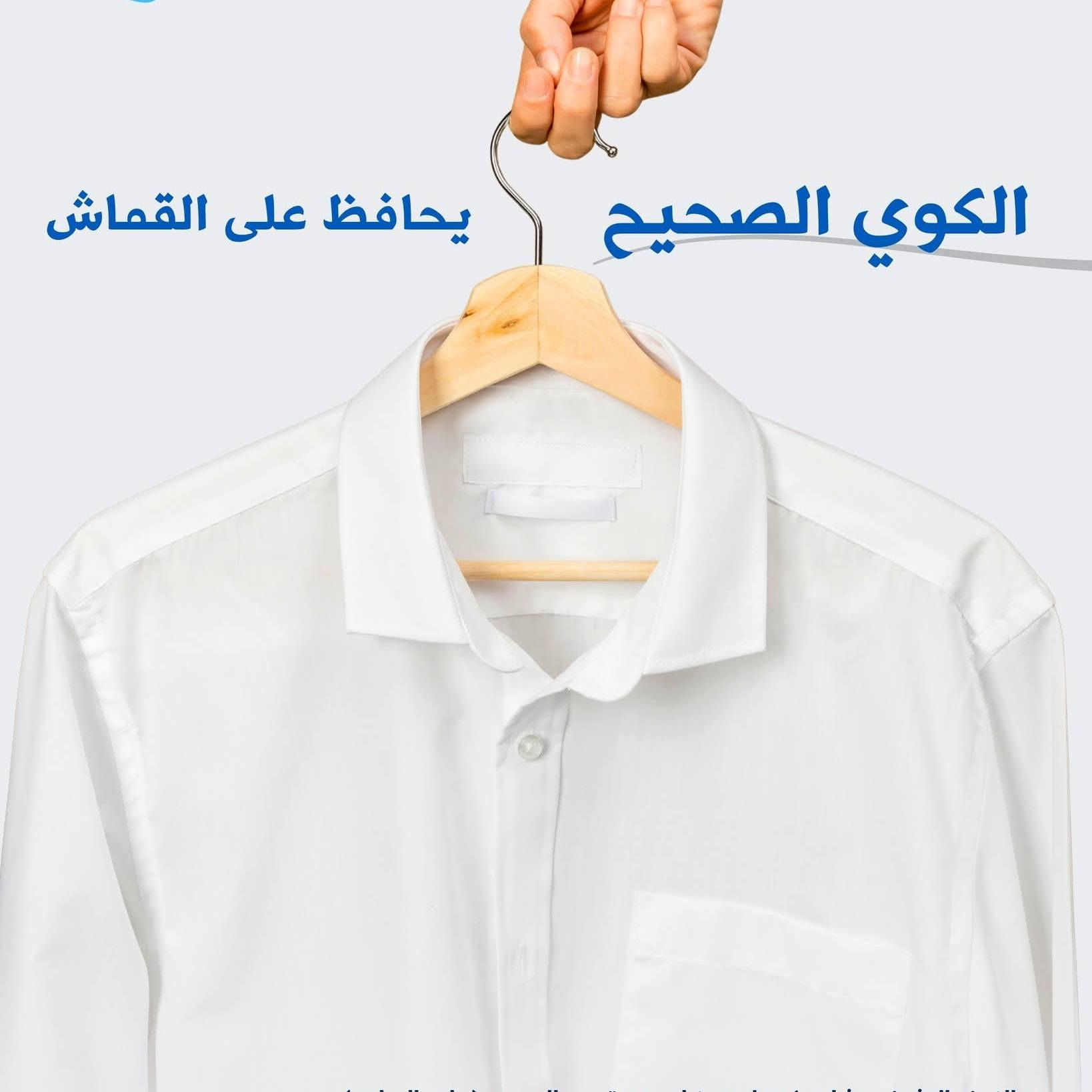 من غسل الملابس لكويها ومن تنظيف السجاد للستائر ،وحتى التنظيف الجاف 
الانيق يهتم بكل شي من الألف للياء ✨
خدمة كاملة وراحة تامة 😌

فقط تواصل الان وخلي راحتك علينا 📞
او الأتصال على الارقام التاليه
***********

الموقع
السنية الشارع العام-مجاور مجمع السفير-قرب زيوت الكرار
