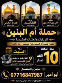 يوم سبت وره صلاء صبح