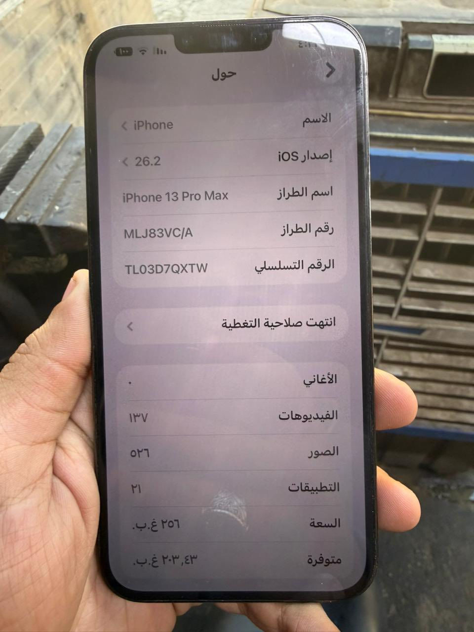سلام عليكم موبايل آيفون ١٣ برو ماكس للبيع
ذاكره ٢٥٦ 
جهاز امانه الله جديد 
مكفول من كلشي 
سعر ٦٥٠ 

المشتل 
***********
