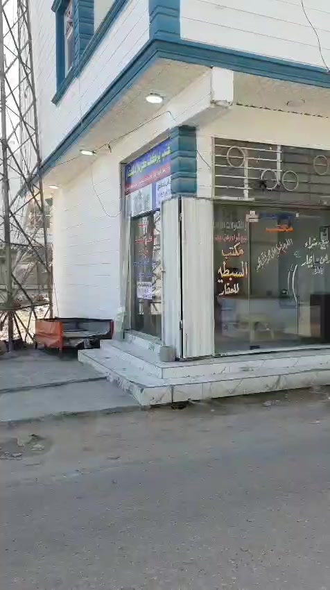 بنايه تجارية 50م ركن واقع حال 60م بحي الفرات مقابل حي الامام علي على نهر الهنيديه كربلاء الوارد مليون وميه الف بشهر  شقتين وثلاث محلات للاتصال والاستفسار 
***********/***********
