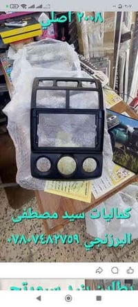 كماليات سيد مصطفى البرزنجي العنوان واسط / مركز الكوت / منطقة الخاجية/ش...