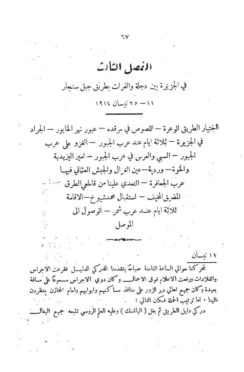 #كتاب رحلة في البادية :
من مذكرات الشيخ اسنكدر يوسف الحايك..تأريخ نشر الكتاب سنة(١٩٣٦ م)… 
🔹متوفر لدي على هيئة pdf في برنامج تلكرام على المعرف thbt98…مع العديد من الكتب..https://t.me/thbt98


**إذا كنت صاحب هذا الإعلان وتريد حذفه لأي سبب، رجاءا أرسل رسالة إلى الدعم الفني**