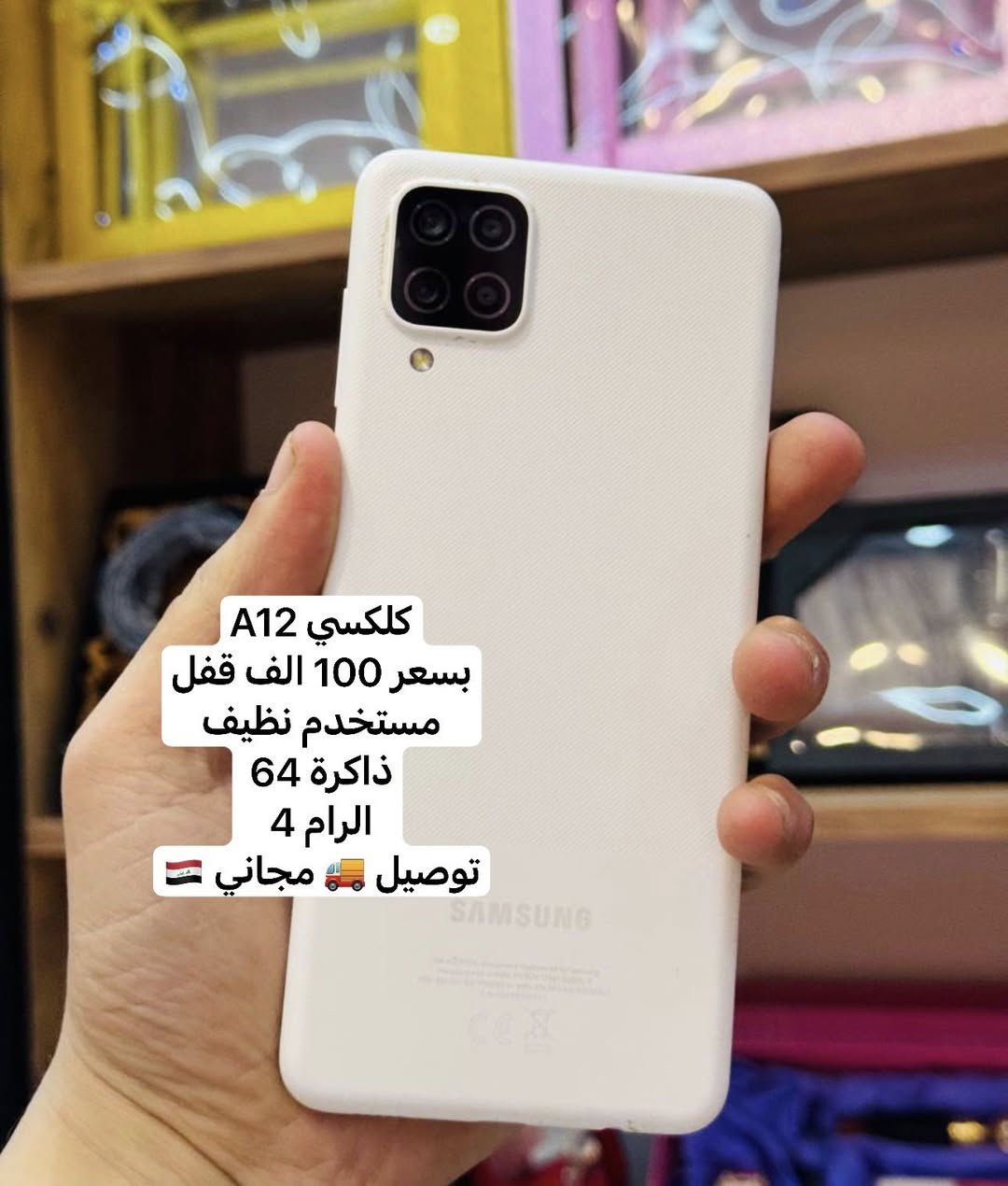 مجموعه من الاجهزه مستخدمه
البيع
توصيل مجاني لكل انحاء العراق 
ملاحظه الاسعار قفل
***********
العنوان / ديالى/ خانقين / شارع مزرعة
