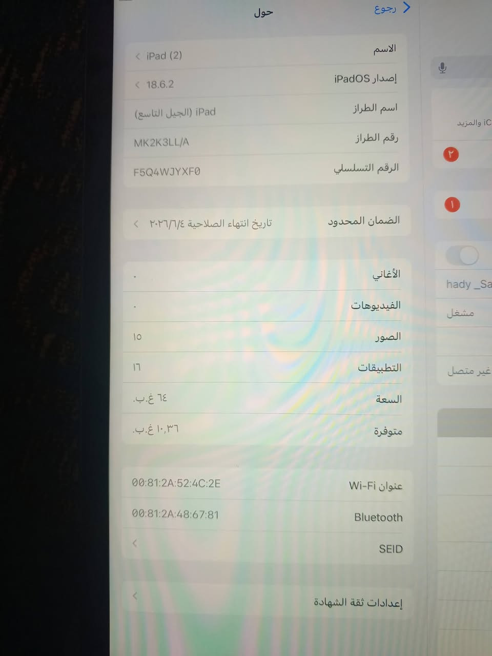 سلام عليكم ايباد 9 للبيع 
ذاكرة الايباد (64) مع ملحقاتة مستخدم شهرين نضافة 99 % السعر 250 وبي مجال 
للتواصل على هذا الرقم ***********
العنوان بغداد الشعب
