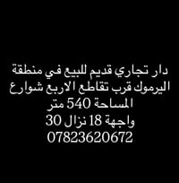 07823620672 للاستفسار  متوفر واتساب