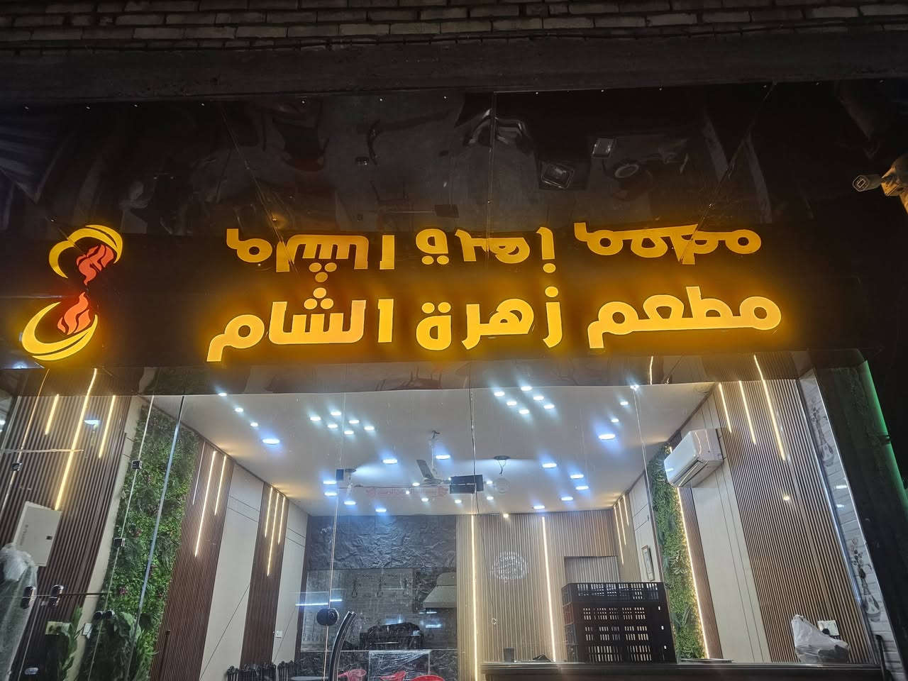 مطعم للايجار 🔊🔊
📌الموقع: مدينة الصدر الحبيبية مقابل مشفى (فاطمة الزهراء التعليمي)
المطعم جاهز من
 فرن معجنات
 قللايات ستربس 2
غريل برغر
غاز ثلاث رؤوس
براد +مجمدة
كل شي ماتحتاج غير المسواق
للتفاصيل التواصل على الرقم
***********
