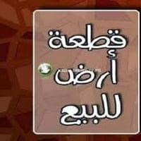 التربيه الثالثه حي التعليم • ٣٠٠م • شارع ٢٠م