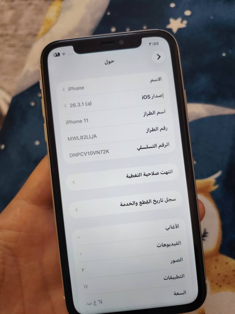 ايفون 11 بي حساب ميسجل خروج عندي حته رمز متوقف ٦٤ بطاريه ١٠٠ مستبدل شاشه بصمه واكفه للبيع بغداد الدوره *********** سعر 120 جهاز كله شغال نت اتصال سيمكرت بغداد, العراق
