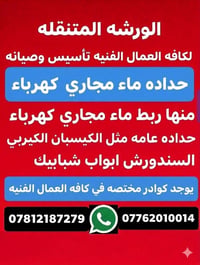 صيانة • خدمات • بدون تفاصيل