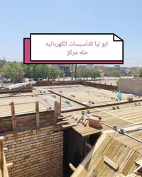 تأسيسات كهربائية • ٢٠٠م • مركز الحلة