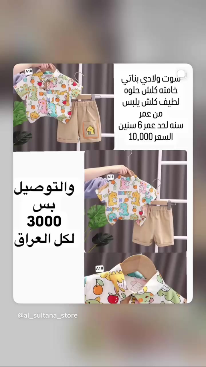 التوصيل لكل العراق ب3000


**إذا كنت صاحب هذا الإعلان وتريد حذفه لأي سبب، رجاءا أرسل رسالة إلى الدعم الفني**