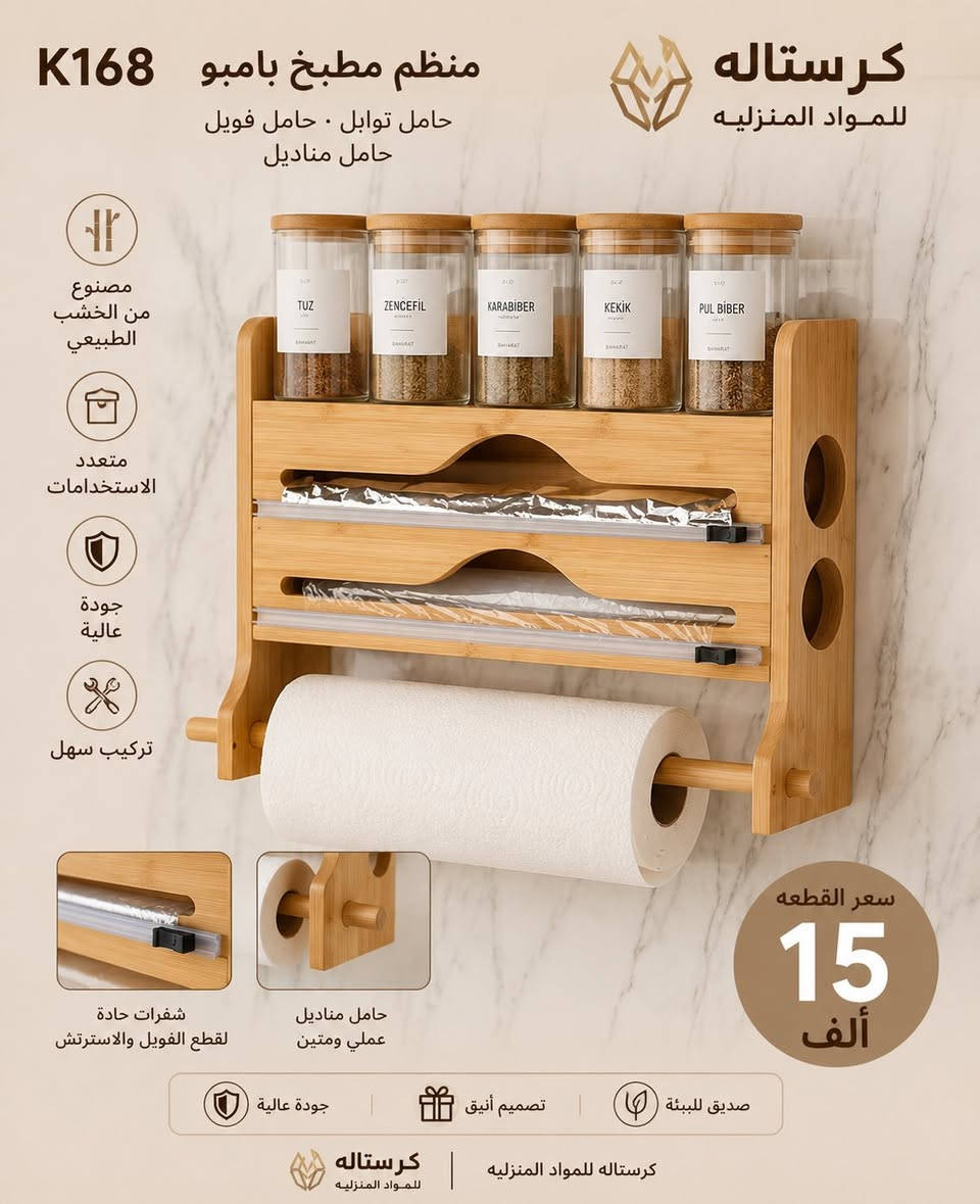 اهلا وسهلا متابعينا الكرام …اناقه وترتيب بيتك 🏠ويانه
وعدناكم بتوفير كل ما يلزم العائلة اسعار داخل كل صوره 
للحجز مراسله الصفحه او الاتصال☎️***********
يتوفر 🚛🚛خدمه توصيل كافه المحافضات بسعر 5
