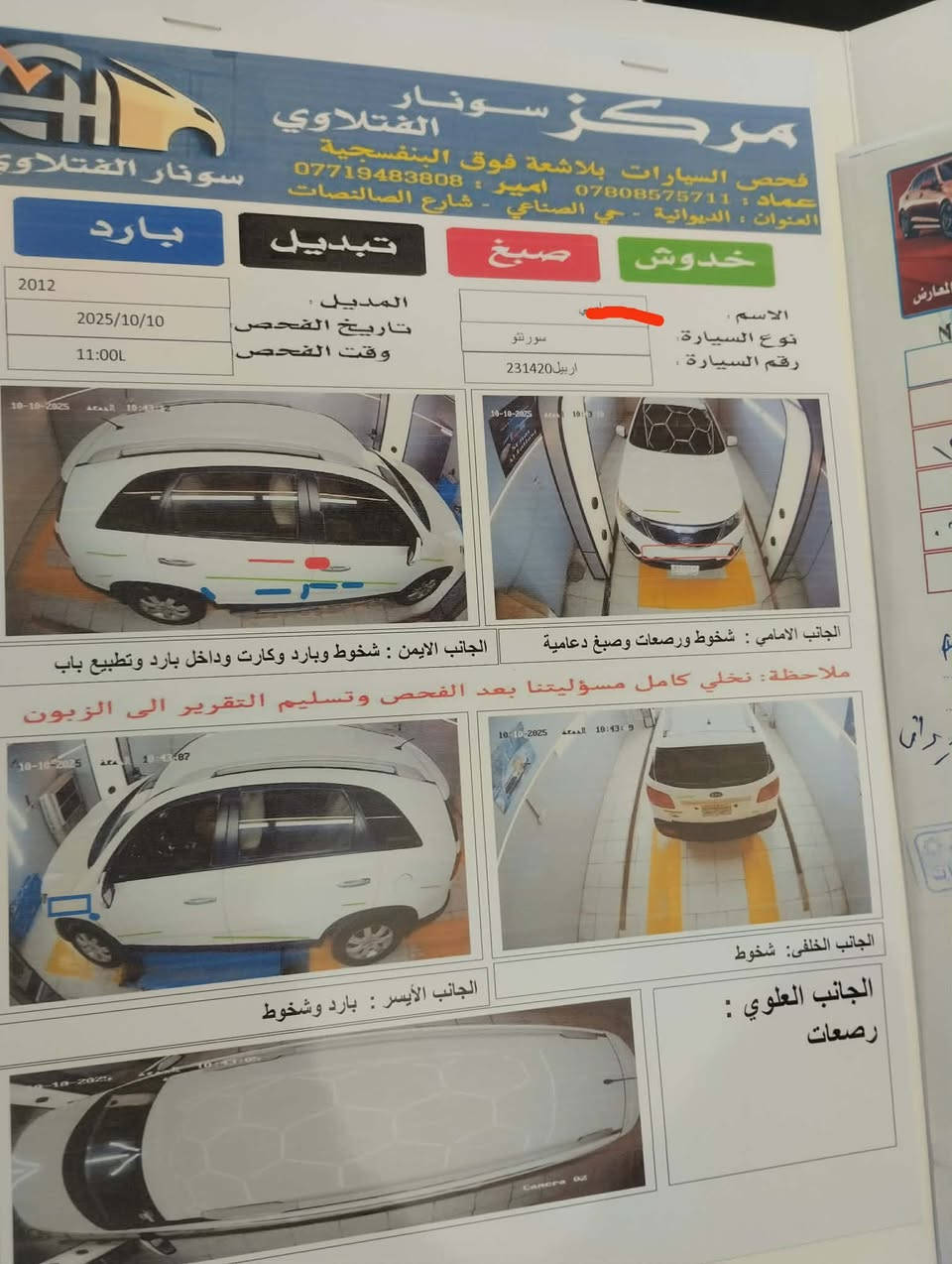 عندي سورنتو 12
كير مكينة كفاله سيارة اي نقص مابيها

مكانيي الديوانية

السعر 135 وبيها مجال

للاستفسار اكثر اتصلوا بالرقم

***********
