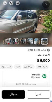باجيرو • مشكل • النجف