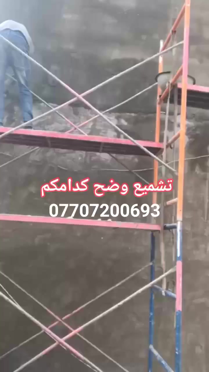 السلام عليكم
للباخ متفرغ حاليا 
في بغداد كادري جاهز 
*********** 
1>التشميع خارجي 
2>تشميع داخلي 
3>جرارة 
4>تصفير مساطر 
5>واجهات 
6>طلس 
7>سقل 
8>صبغ داخلي وخارجي +تصليح وسنفرة الاماكن المتضررة
التنظيف على العمل يوم بيومه دون اضرار الجار او صاحب العمل 
مبيت داخل العمل اختم وكون انيل رضا الله وصاحب العمل ثم الانسحاب من العمل بعد الختمام 
رقم الهاتف ***********  
واتساب ***********
اي استفسار او تصميم على الواتس اب واني حاضر@الجميع
