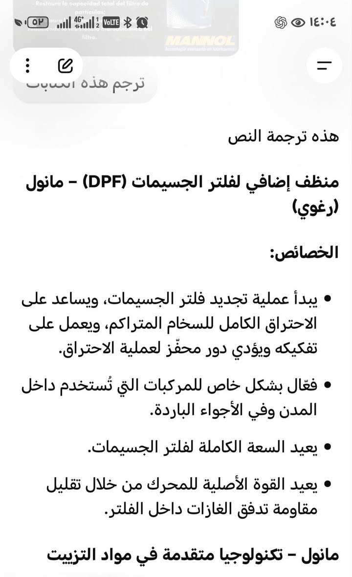 السلام عليكم ورحمة الله وبركاته
يتوفر لدينا كافة منظفات غرف الاحتراق و حجر البيئة و منظومة البنزين
من ضمنها منظفات مانول الالمانية
مركز خدمات التقني
تسعين مقابل دائرة الرقابة المالية للاستفسار وتساب ***********
