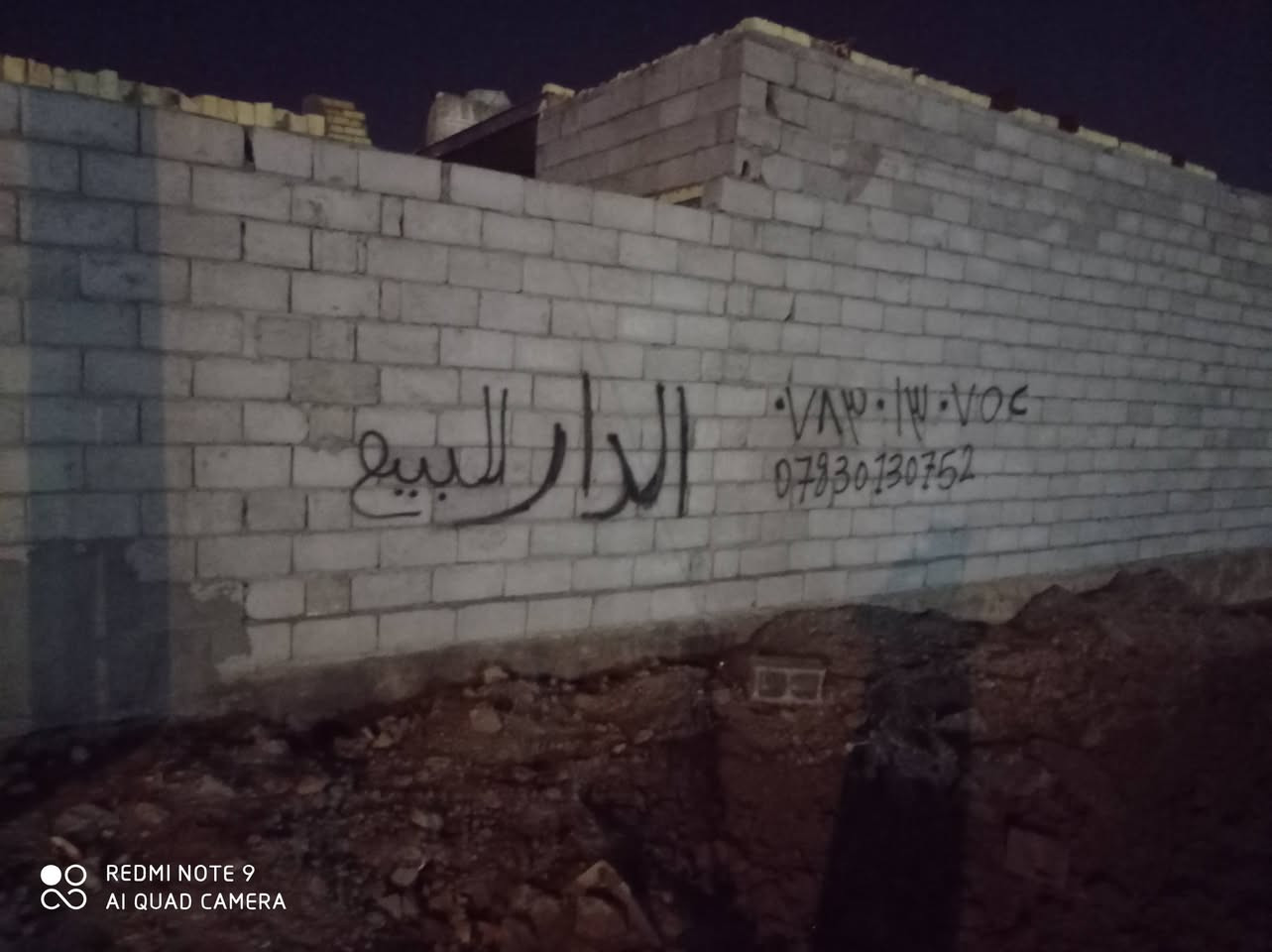 سلام عليكم
دار للبيع حي السلام 
بفرع المقابل مدرسة المؤمن 
وهي رقم وبيها معاملة بالبلدية باسمي وصورة قيد 
المساحة 120 متر
بناء بلوك و عكادة 
مو كامل بناء
سعر 22 مليون وبية مجال 
للاستفسار الاتصال على الرقم الموبايل 
***********
