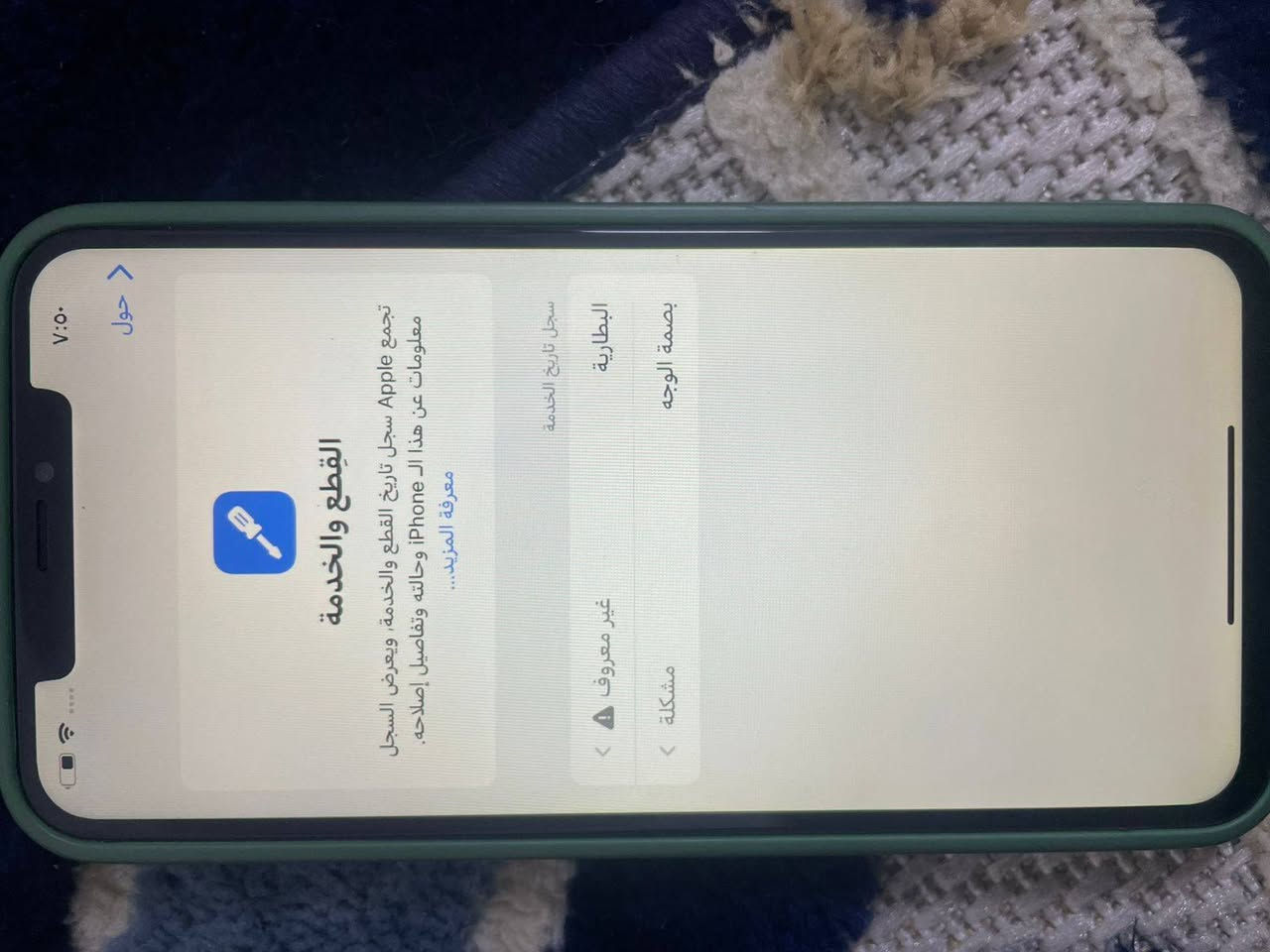 ايفون. اكس ماكس اس
ذاكره 256 جهاز نضيف حيل مبدل فقط بطاريه اصليه مال تفصيخ نسبتها 100% بصمه الوجه واكفه بسبب التحديث جهاز كلشي شغال بي نت اتصال سماعه صوت شحنه حلو مابي اي خلل فقط البطاريه مبدله فقط سعر 175 وبي مجال مكاني بابل القاسم
***********
