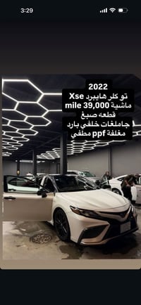 كامري 2022 هايبرد تو كلر لونين السياره xse مغلفه ppf مطفي  ماشيه 39,00...