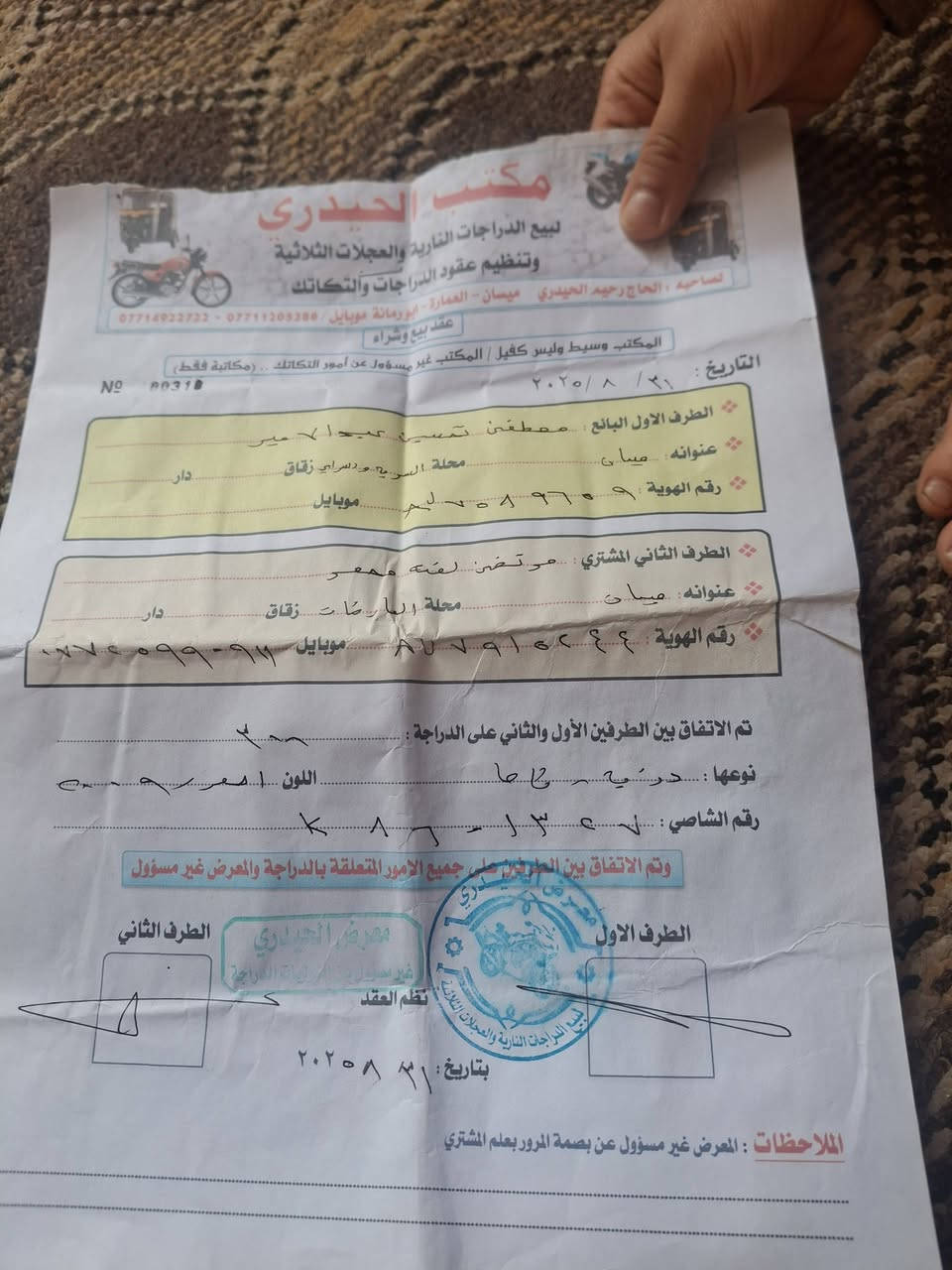 سلام عليكم دراجه للبيع نامه اوراقه نقيصه وكيله الحيدري ببورمانه ***********السعر ٥٥٠
