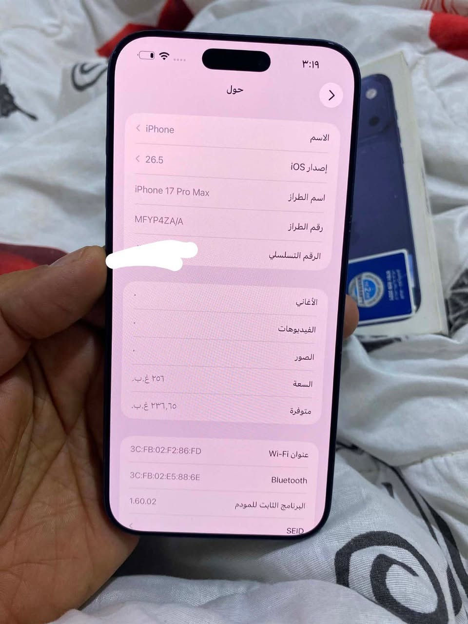 17 برو ماكس الذاكره 256 البطاريه 100/ ZA  شريحه فعاله بي الظهر نفطر وشاصي عواج قليل اثر وكعه السعر 1375 رقمي ***********
