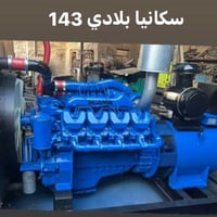 كواتم عادم • شاحنات مولدات • خانقين أربيل