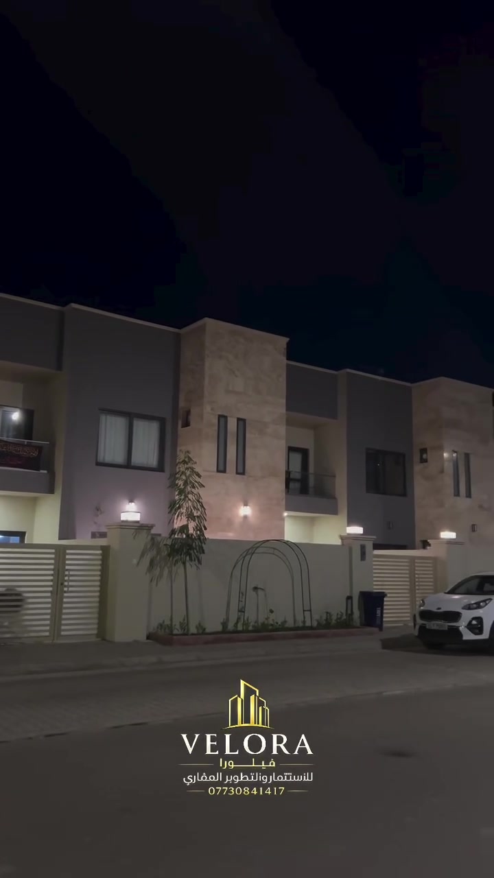 🏡 جولة سريعة داخل المجمع بوابت الكاضمية السكني.

اكتشف الموقع، والخدمات، وأجواء السكن.

للاستفسار عن الوحدات المتوفرة والأسعار:
📞 ***********

فيلورا للاستثمار والتطوير العقاري
