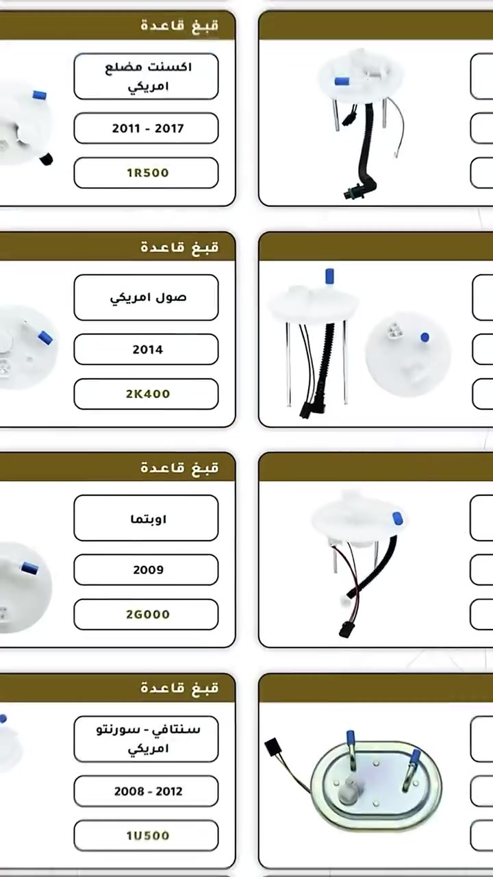 #وكاله #سيد مهدي #قطع_غيار_اصلية
# توفر قبق قاعده فيت بم الجميع انواع سيارات


**إذا كنت صاحب هذا الإعلان وتريد حذفه لأي سبب، رجاءا أرسل رسالة إلى الدعم الفني**
