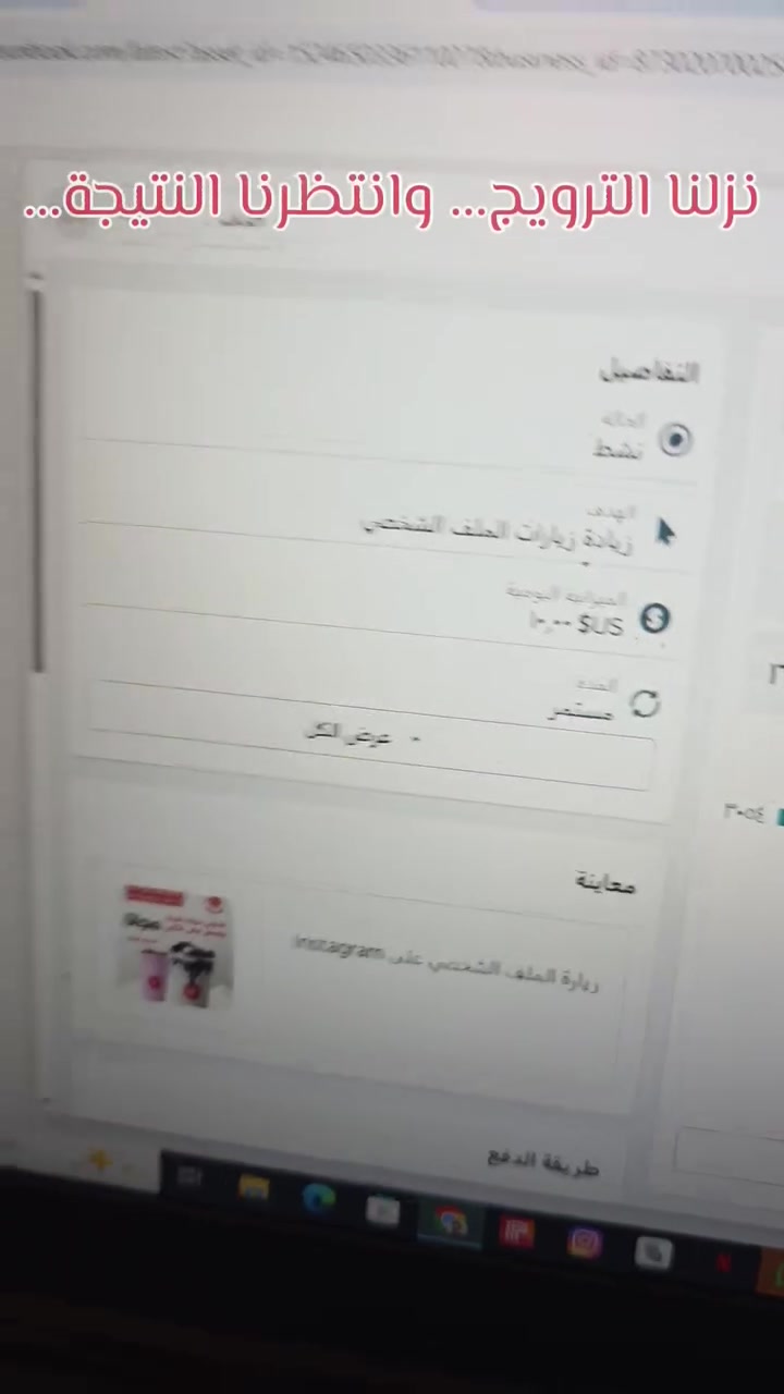 بداية قوية… والجاي أقوى 🔥
شكراً لكل شخص وثق بينا ❤️
لأصحاب المشاريع حصراً 
للتواصل والاستفسار : 
***********
#ترويج #تسويق #اعلانات
