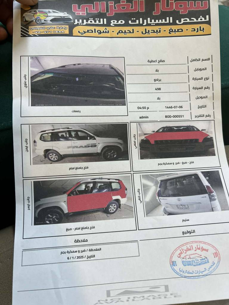 برادو مديل ٢٠٠٧   رقم قادسية باسمي ل٢٠٢٩  السونر بالصور  كولهه شغاله كير ومكينه مكفولات سيارة جديدة  وبيه منظومه غاز 
العنوان نجف 
السعر ١٤٥ وبي مجال 
 *********** النجف, العراق
