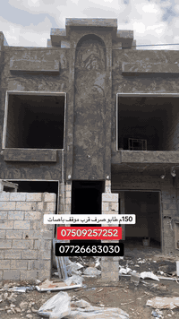 اربيل • ١٥٠م • ٤غرف