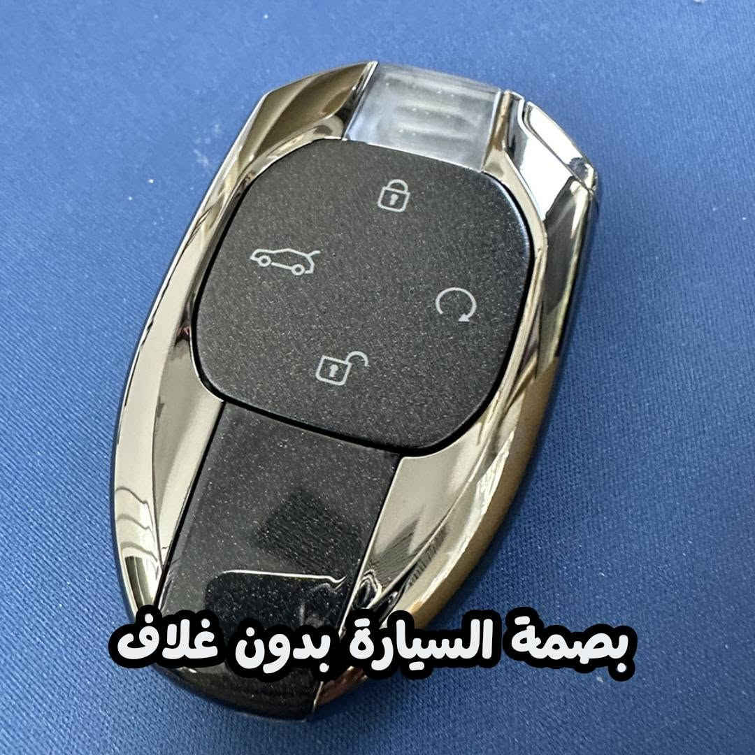 السلام عليكم
للفائدة 

اليوم اخذت غلاف بصمة يكون ربر مطاط نوعية جدا متينة وشكلها نيكل مثل ما موضح بالصورة 

اخذتها من كماليات جاسم حاچم بالكاظمية مقابل نادي الكاظمية على المحيط

نشرتها للفائدة 
سعر الغلاف 7 الاف دينار 

اتمنى من اعضاء الكروب الي يندل شغلات لسيارات GAC GS8 او غيرها ينشر الغراض مع الاسعار حتى الناس تستفاد من المعلومة 

تحياتي ..


**إذا كنت صاحب هذا الإعلان وتريد حذفه لأي سبب، رجاءا أرسل رسالة إلى الدعم الفني**