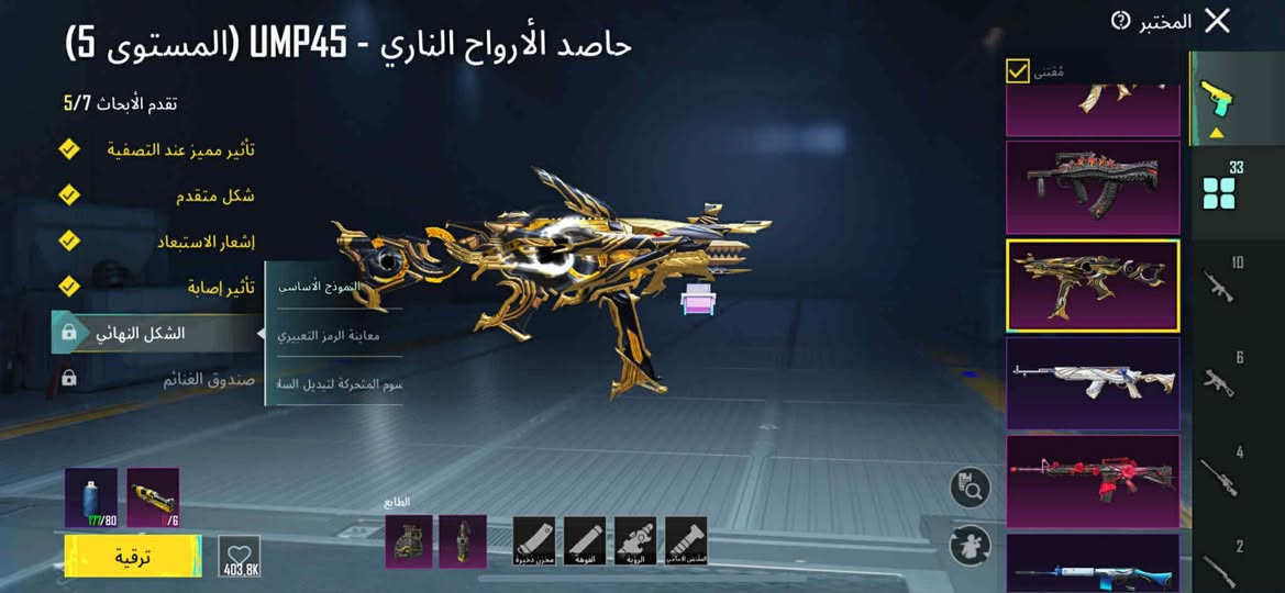 حساب ببجي للبيع كلو صرف 33 سلاح يطور
نفور ماكس يوئنبي ماكس
الفرعون لفل 3 باقيلها تطويرا وحده وتصير كل مسج
4 لبسات صفره
برشوت ثنين فرعون
 هبوطات 2 
للبيع سعر400 وبي مجال للطيبين


**إذا كنت صاحب هذا الإعلان وتريد حذفه لأي سبب، رجاءا أرسل رسالة إلى الدعم الفني**