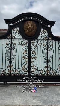 خصم خاص توصيل جميع محافضات لعراق 07777756128 07806738131