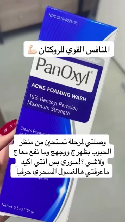 لو عندك حب شباب وما جربت هذا الغسول… فأنت تضيع وقتك!"
غسول بتركيز قوي يقتل البكتيريا المسببة للحبوب ويبدأ يخففها خلال أيام.
اطلبه الآن قبل ما يخلص العرض!
راسلنا خاص أو اكتب (بانـوكسيل) بالتعليقات ونحجزه إلك مع توصيل لكل محافظات العراق 🇮🇶


**إذا كنت صاحب هذا الإعلان وتريد حذفه لأي سبب، رجاءا أرسل رسالة إلى الدعم الفني**